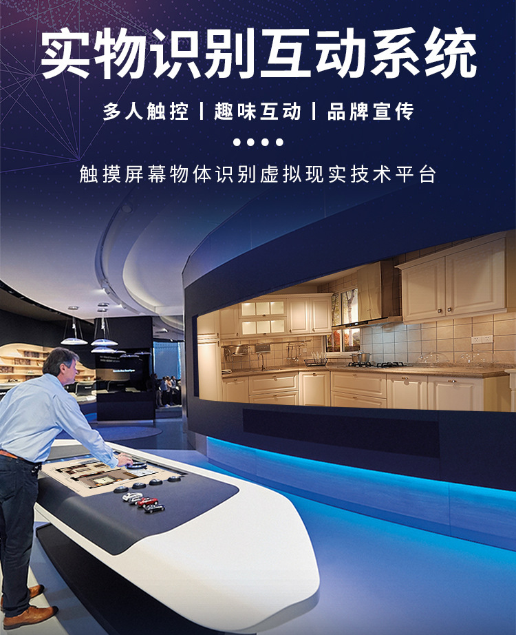 物体识别桌01.png