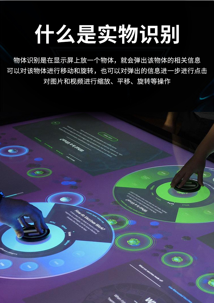 物体识别桌03.png