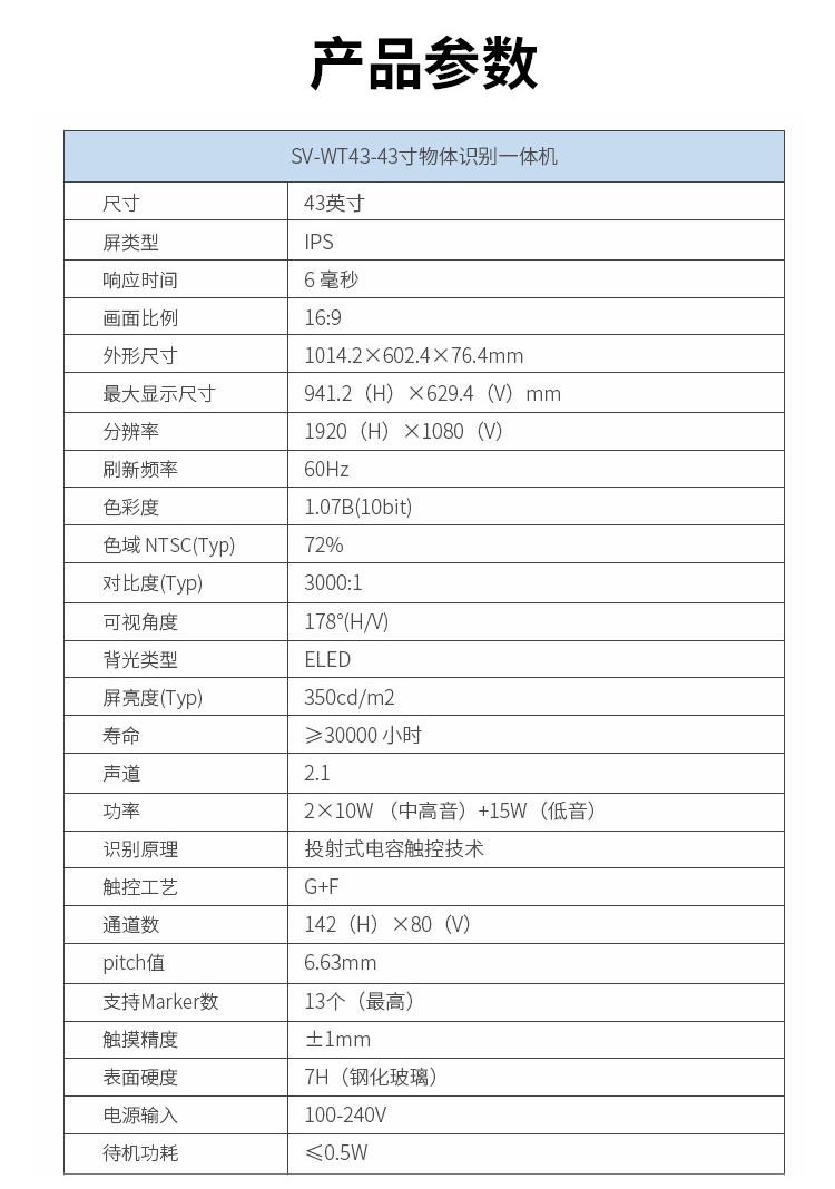 物体识别桌09.png