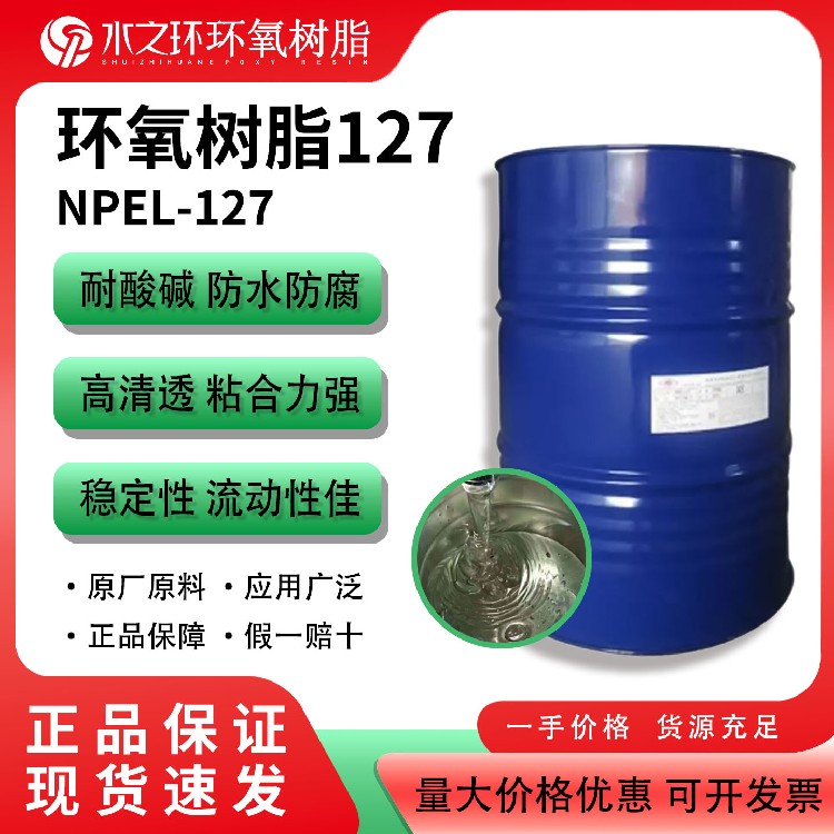 NPEL-127 Low Viscosity, Low Chlorine Bisphenol-A Epoxy Resin - Image 5