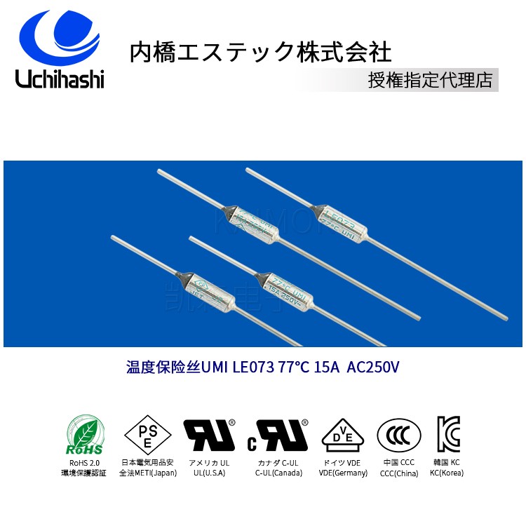 Toilet seat overheat protector, Uchihashi LE073 thermal fuse - Image 2