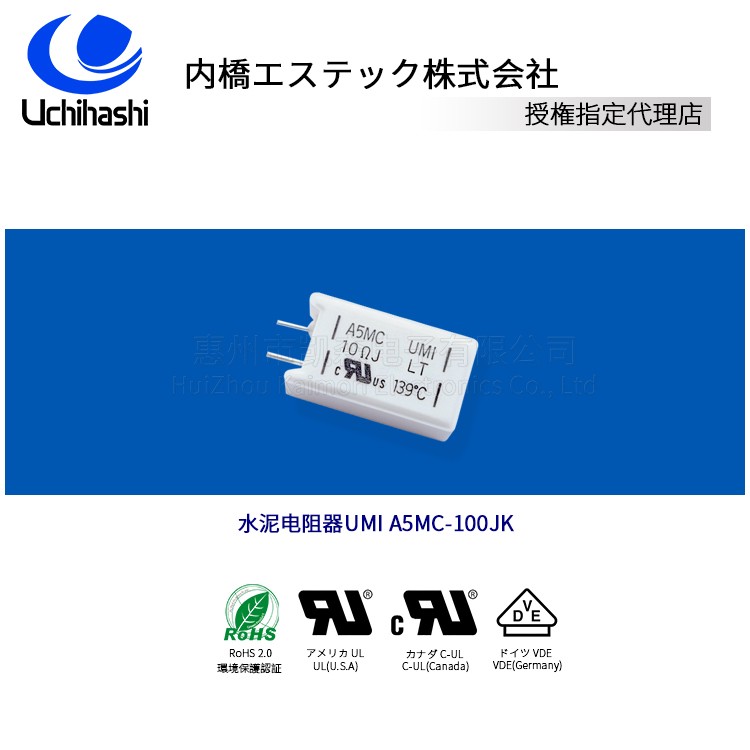 UMI A5MC-100JK Cement Resistor Thermal Fuse Resistor - Image 3