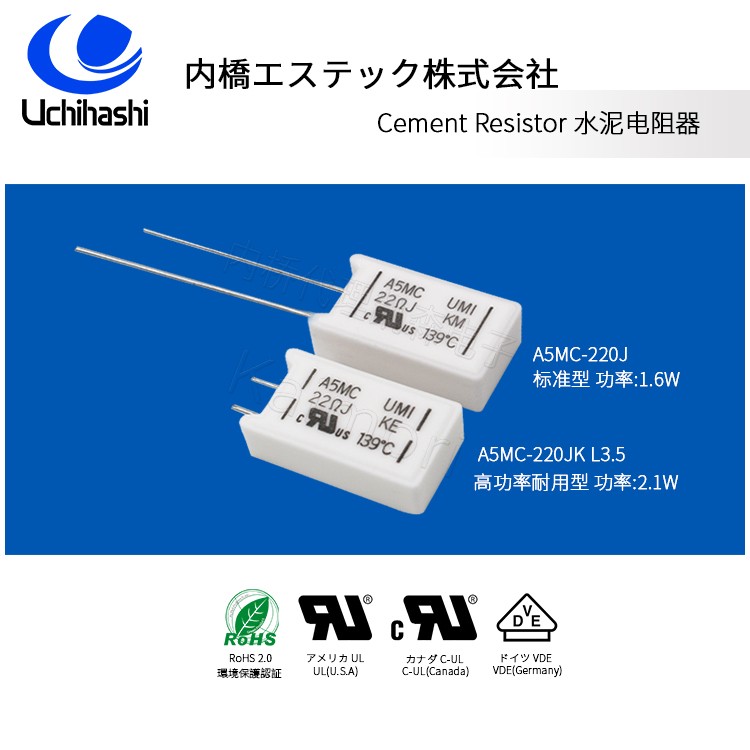 A5MC Cement Power Resistor 22 Ohm 2.1W UL - Image 3