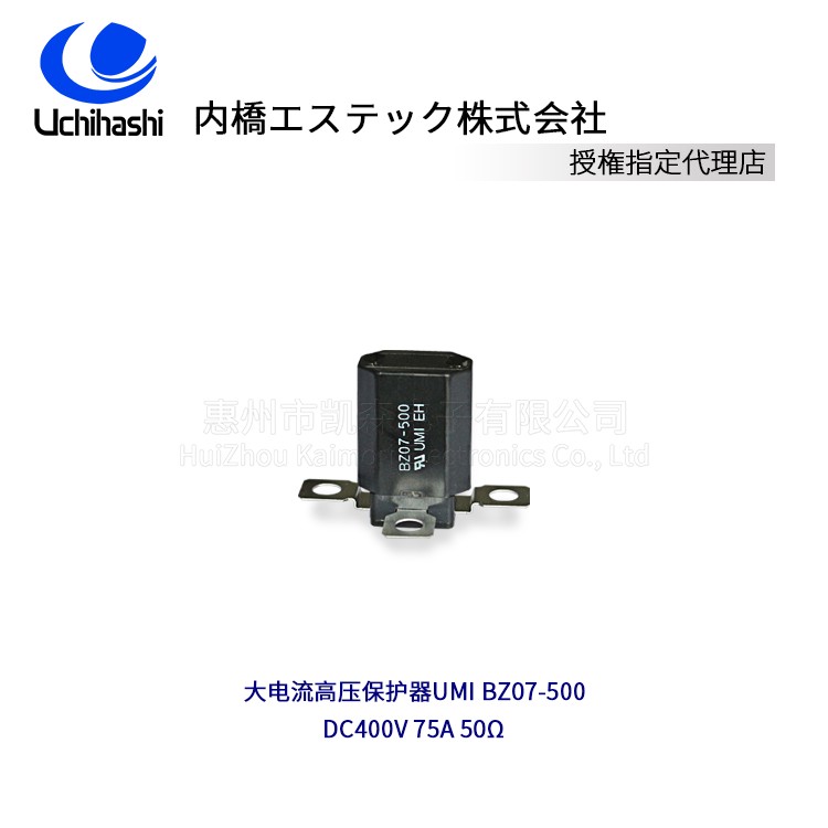 UCHIHASHI BZ07-500 3-Terminal Fusing Resistor - Image 2