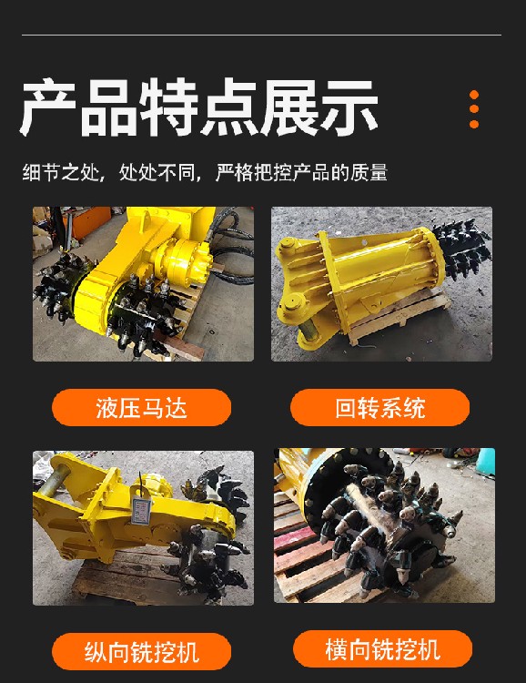 铣挖头铣挖机_07.jpg