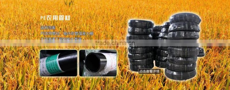 China layflat PE soft water hose for agriculture and garden irrigation