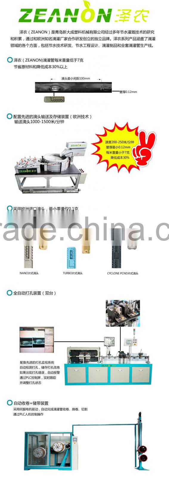 drip irrigation tape production line of thin-walled