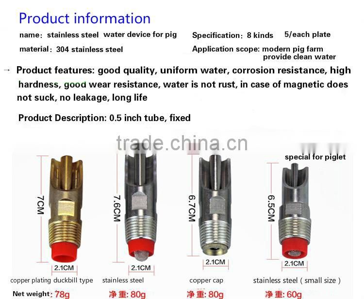 Duck billed Nipple Drinker