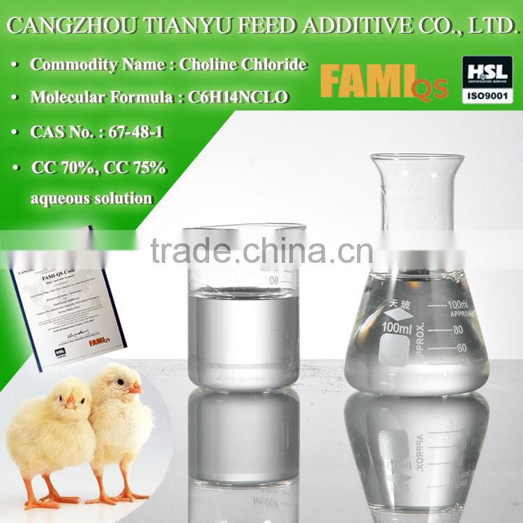 good feed additive choline chloride 70% 75% used in oil industry
