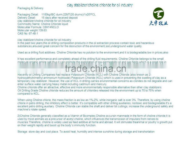 good feed additive choline chloride 70% 75% used in oil industry