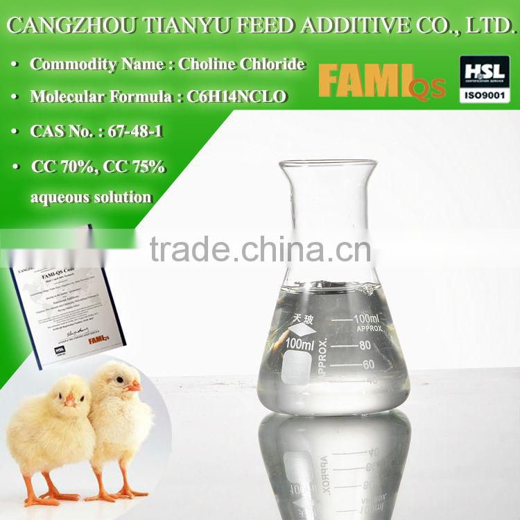 good feed additive choline chloride 70% 75% used in oil industry
