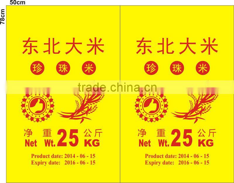 JAPONICA RICE/SUSHI RICE/ROUND RICE/CALROSE RICE/SHORT GRAIN WHITE RICE