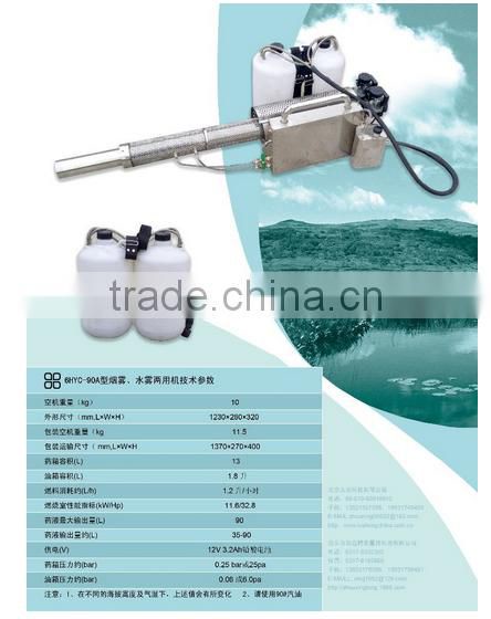 VLAIS high quality 6HY-90A Pest control fogging machine, Insecticide Fogging Machines with Two Carburettors
