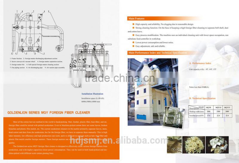 MQY Foreign Fiber Cleaner