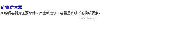 Alkaline Water Ionizer