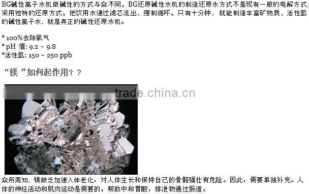 BG Alkaline Reduced Water Generator