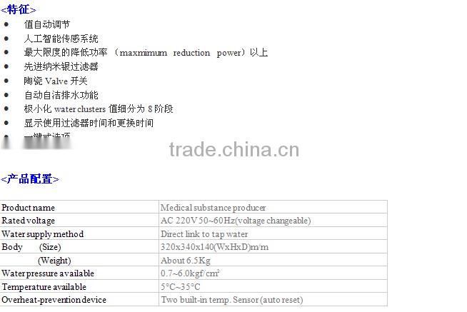 Water Ionizer with Two Filter